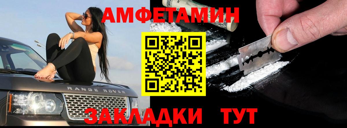 АМФЕТАМИН Розовый  АМФ  Воткинск  Вход с VPN 