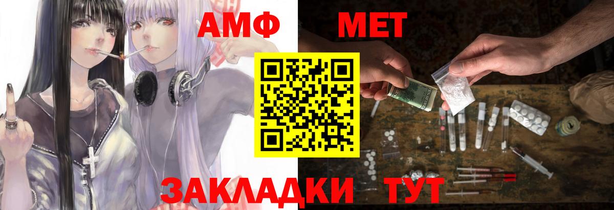 АМФЕТАМИН Premium Воткинск