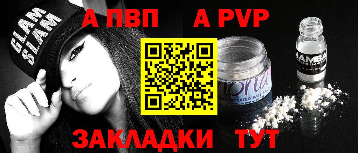 Alfa_PVP VHQ Воткинск