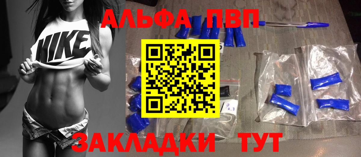 Воткинск  Alfa_PVP Crystall  Alpha-PVP СК КРИС  Вход с VPN  А ПВП СК 