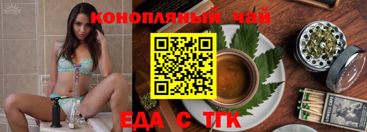 Воткинск  Cannafood марихуана  Вход с VPN 