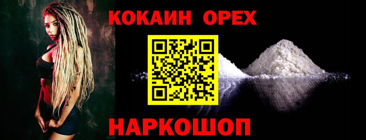 Воткинск  КОКАИН 98%  Вход с VPN 