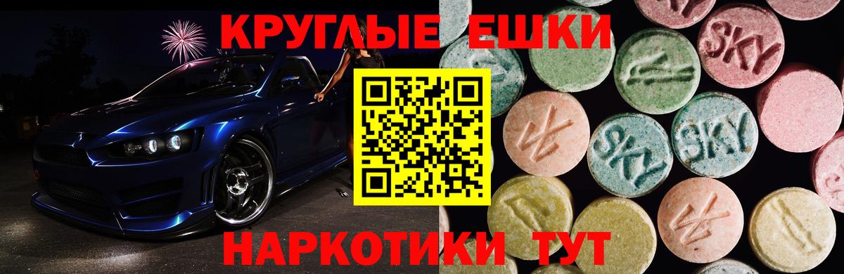 Ecstasy 280 MDMA Воткинск