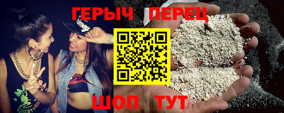Героин хмурый  Вход с VPN  ГЕРОИН  Воткинск 