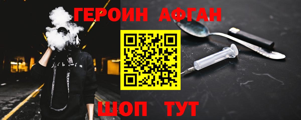 Героин герыч Воткинск