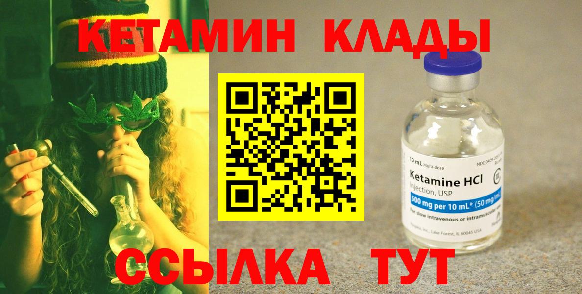 Кетамин VHQ  КЕТАМИН VHQ  Вход с VPN  нарко площадка как зайти  Воткинск 