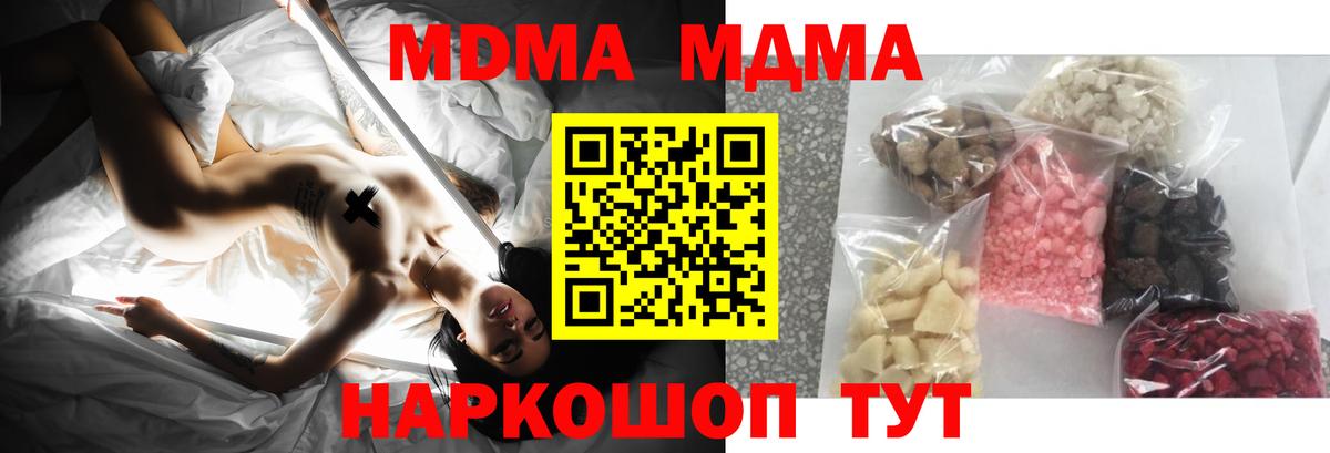 МДМА молли  MDMA VHQ  Воткинск  Вход с VPN 