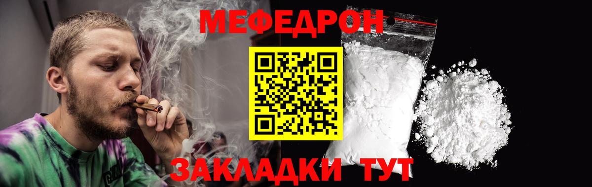 Воткинск  МЯУ-МЯУ VHQ  Вход с VPN  Меф  МЯУ-МЯУ мяу мяу 