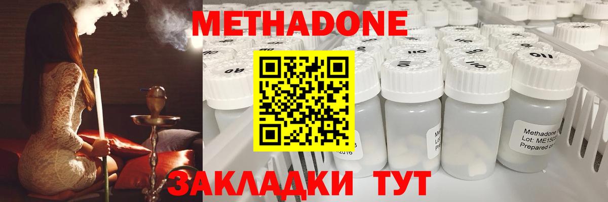 Метадон белоснежный  Вход с VPN  МЕГА вход  Воткинск 