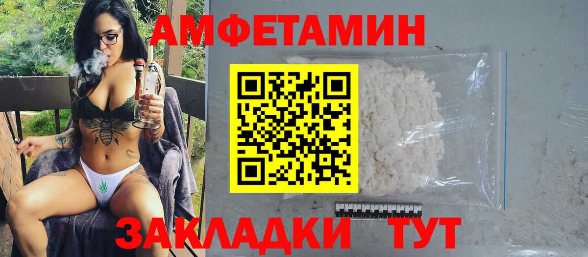 Воткинск  МЕТАМФЕТАМИН мет  Вход с VPN  МЕТАМФЕТАМИН мет 