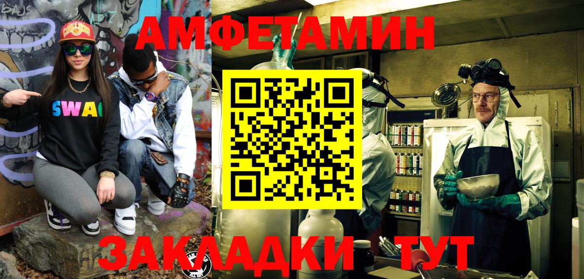 МЕТАМФЕТАМИН пудра Воткинск