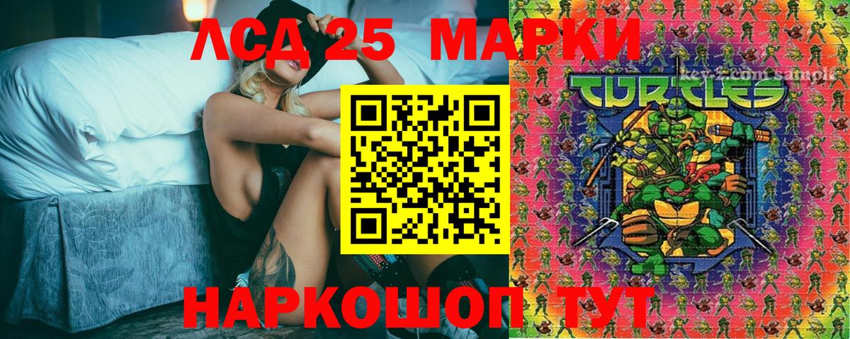 Воткинск  Марки 25I-NBOMe 1500мкг  Марки NBOMe  Вход с VPN 