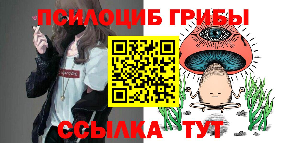 Галлюциногенные грибы ЛСД Воткинск