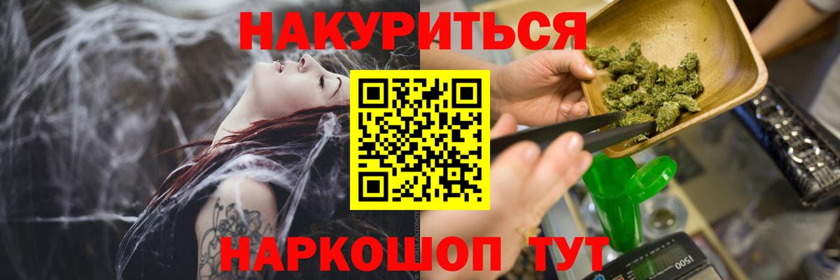 Воткинск  Каннабис SATIVA & INDICA  Вход с VPN  Марихуана White Widow  Шишки марихуана AK-47 